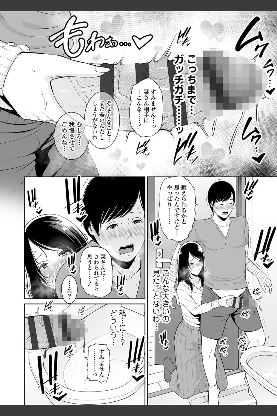 断れない母【FANZA限定特典付き】