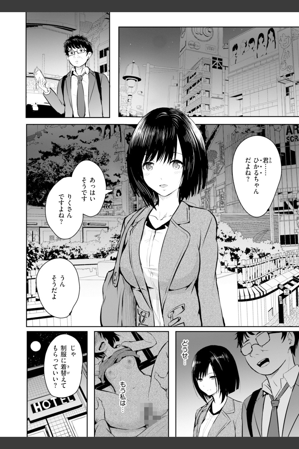 エンドレス【デジタル版限定おまけ付き】