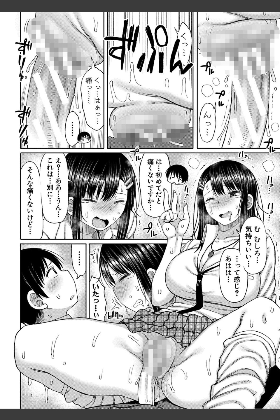 今年から共学の学校に入学したら男が僕だけだった