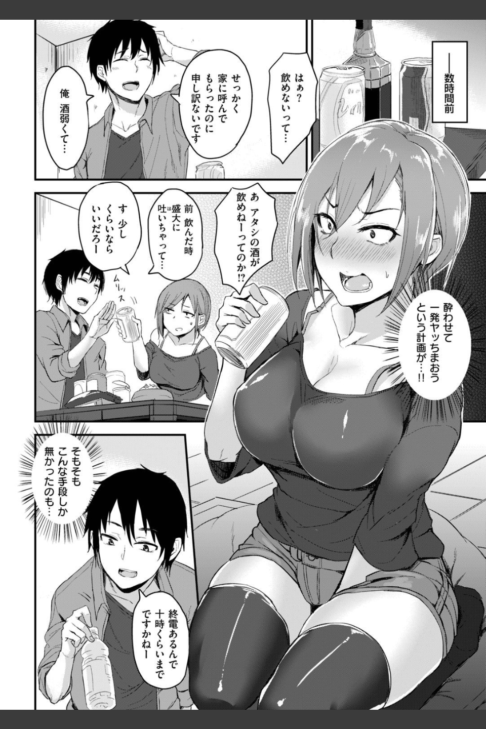 ちょろすぎっ！
