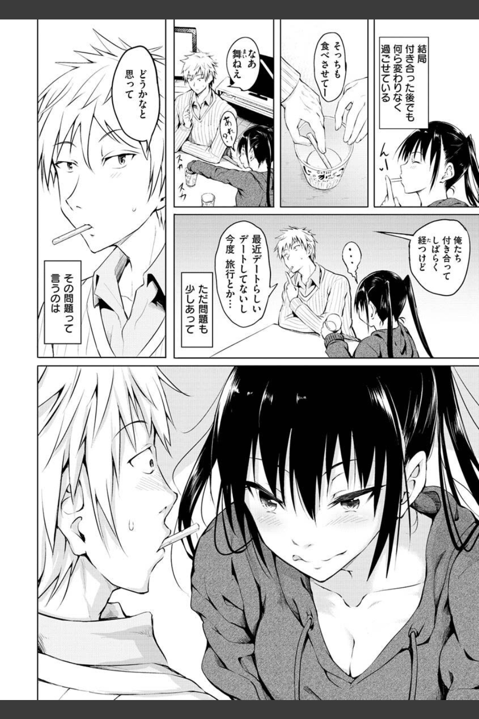 ゆめ語り