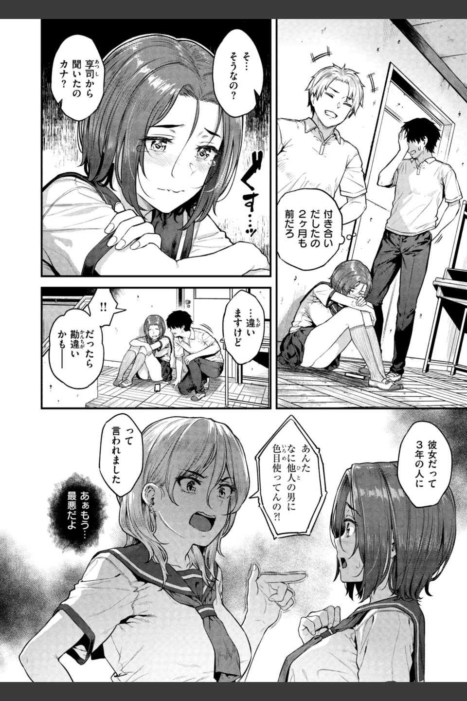 欲しがりッ娘