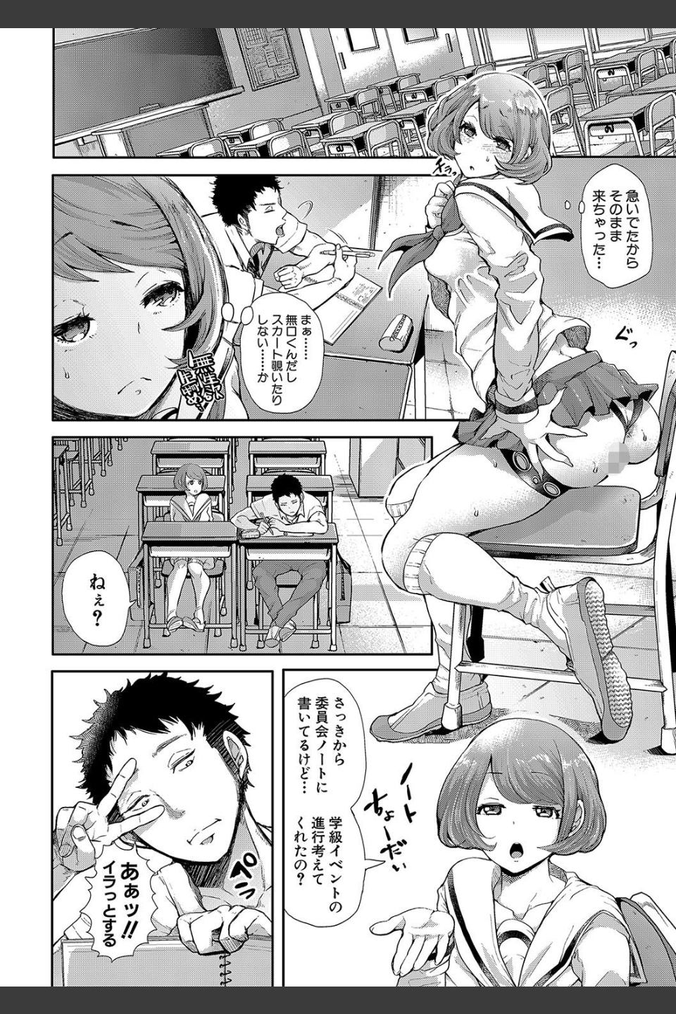 大好きだからめちゃくちゃに犯して