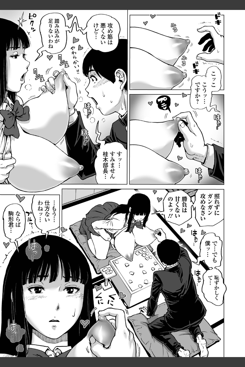 ハレンチクラスメイト