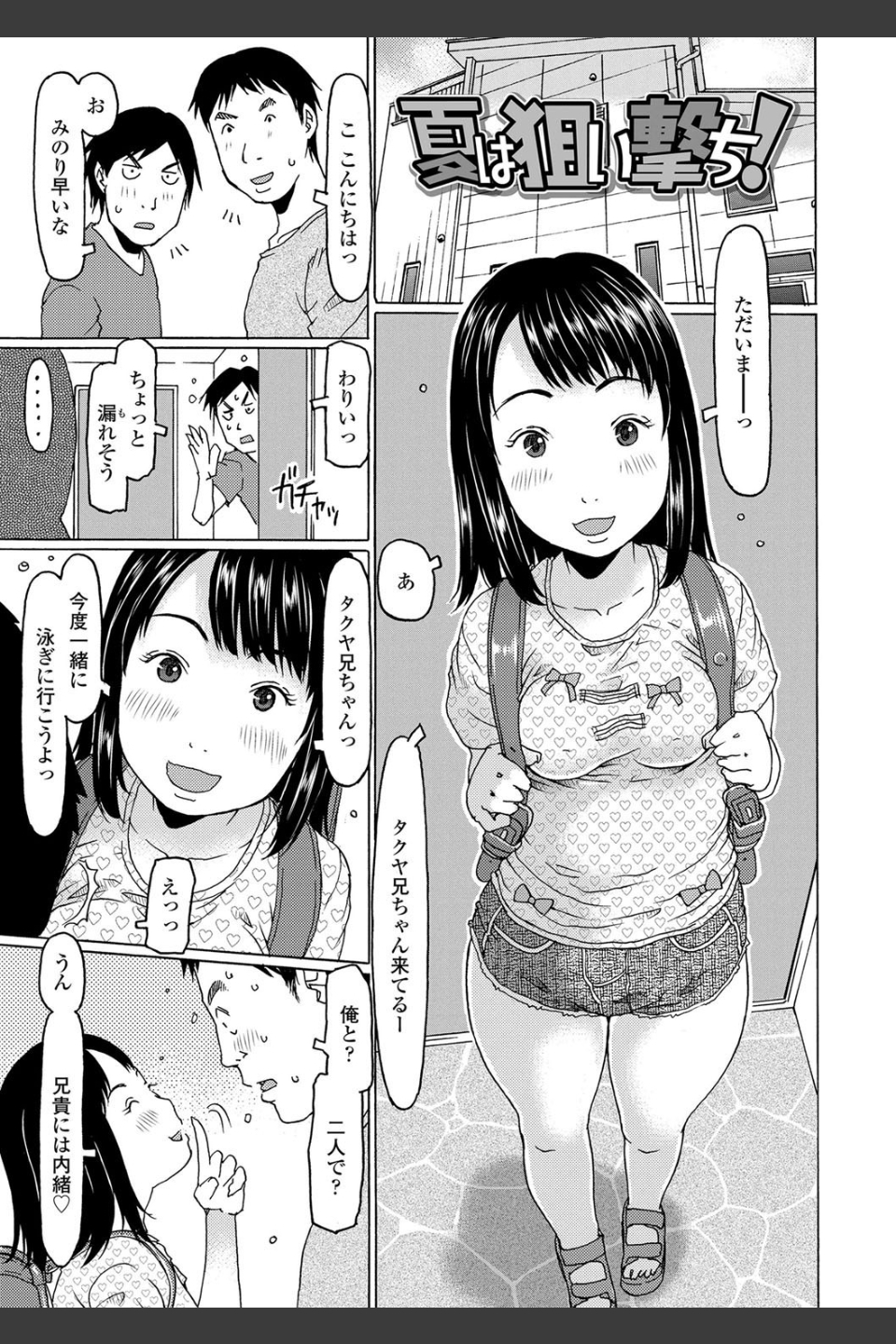 育ちざかりはスゴかった【FANZA限定特典付き】