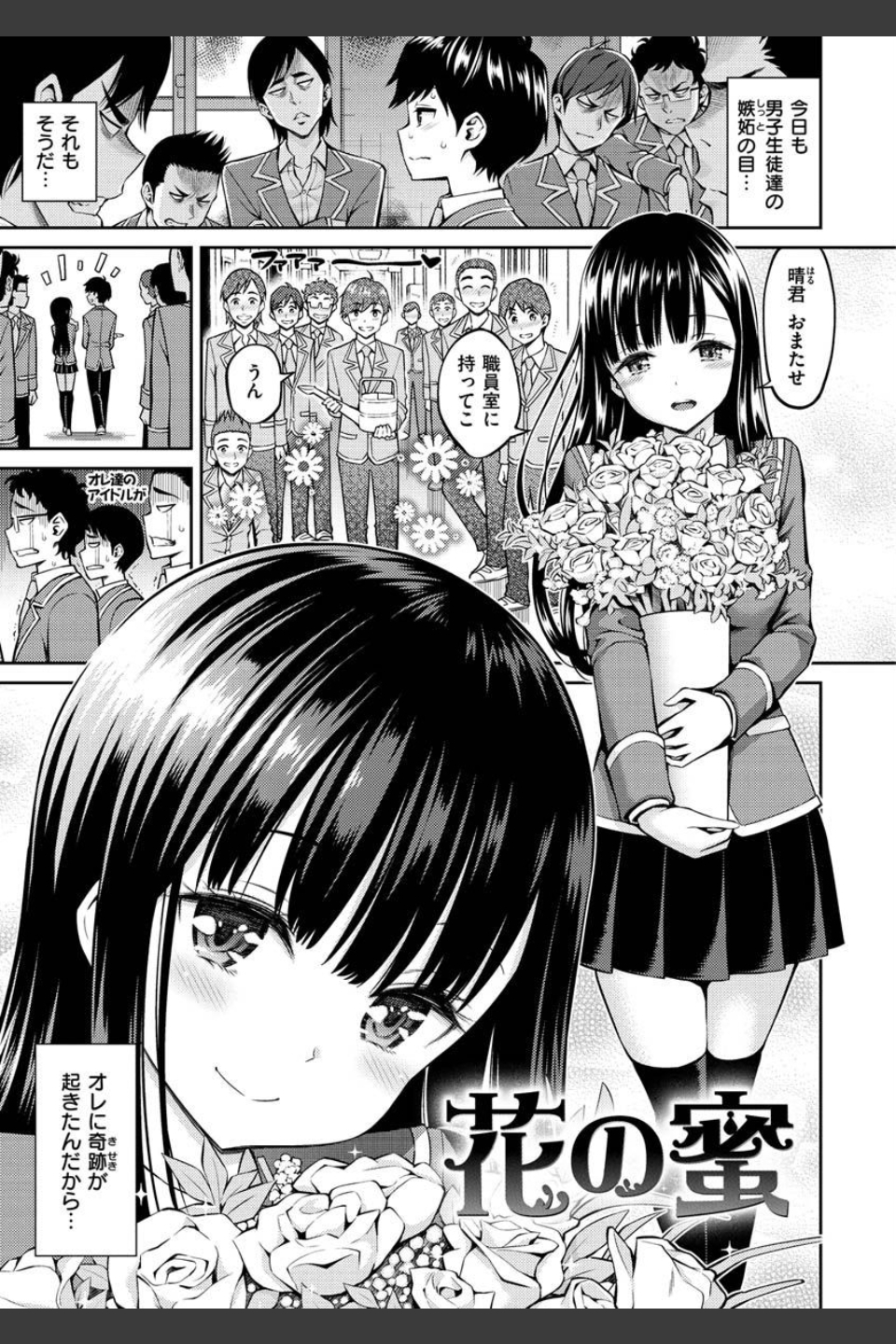 どぴゅあ