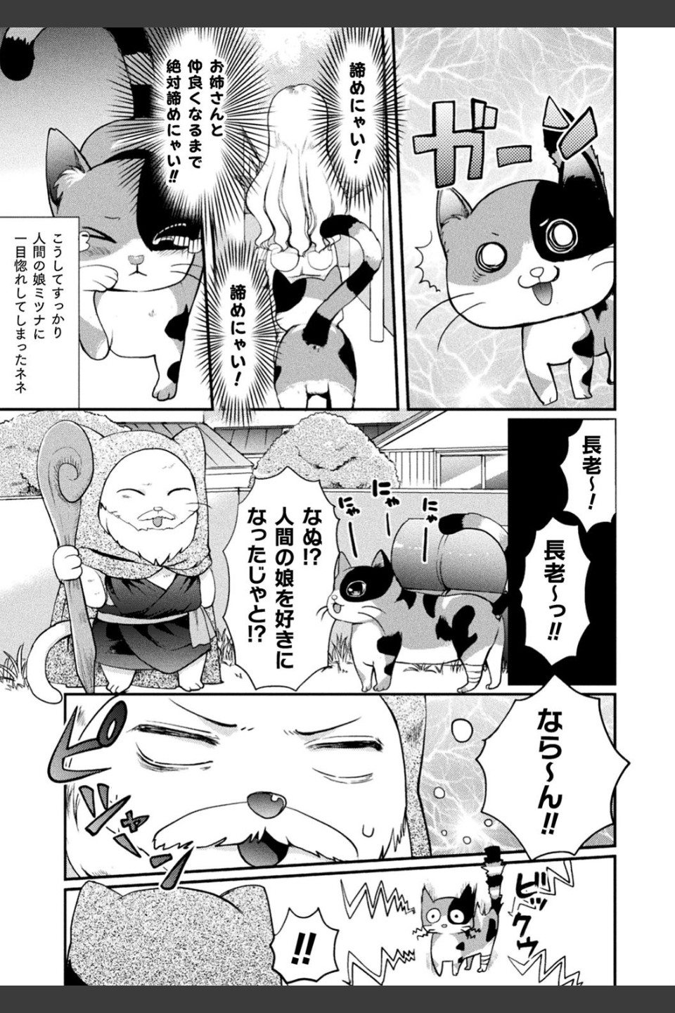 二次元コミックマガジン ロりおね百合えっち ロりがお姉さんを攻めてもいいよね！ Vol.1
