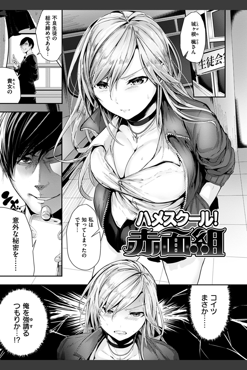 ミルキータイム