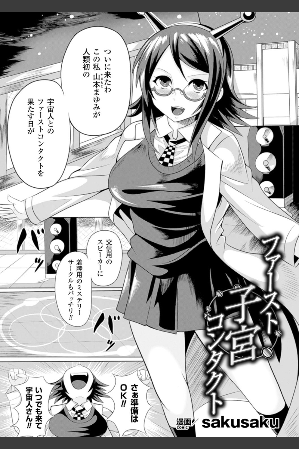 二次元コミックマガジン 子宮脱ヒロインに中出し放題！ Vol.2