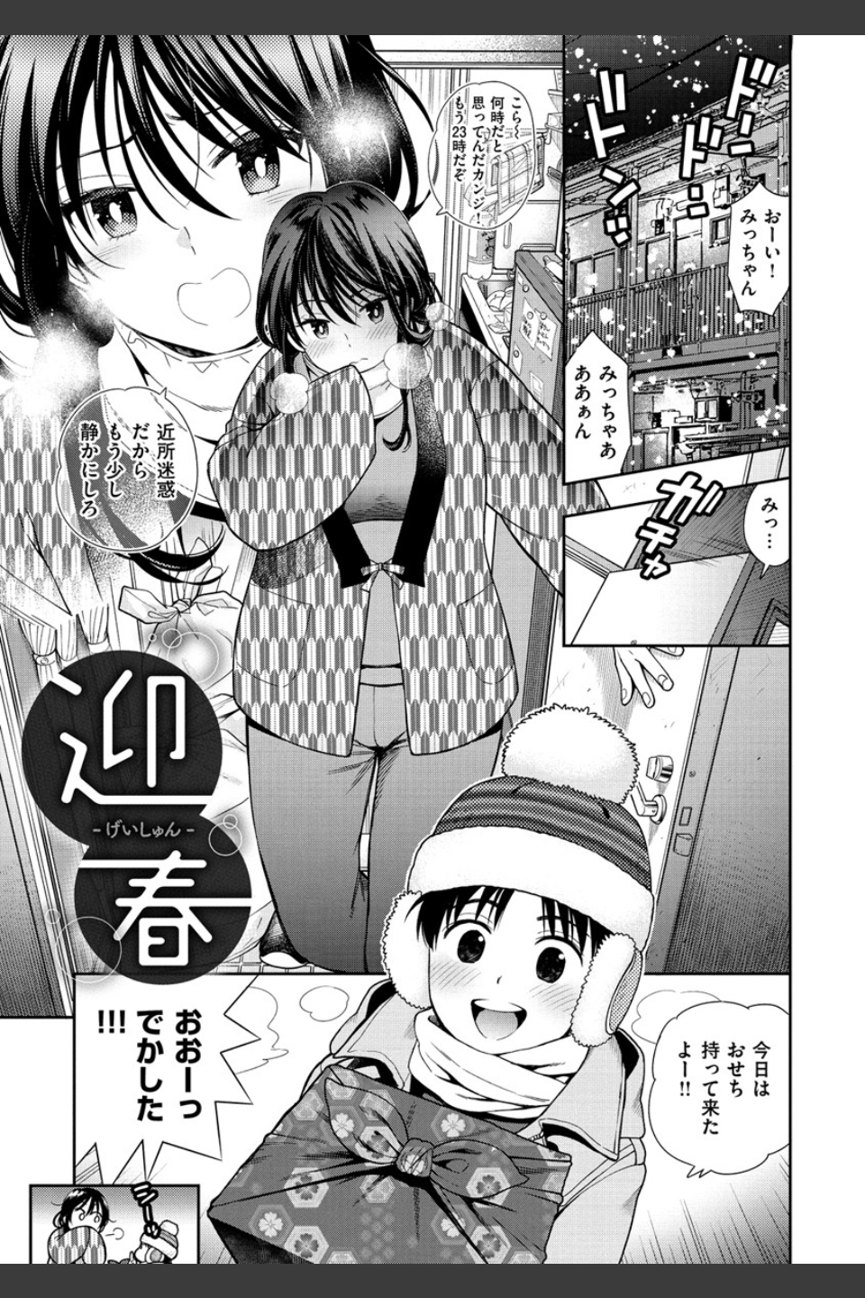 童貞弟とビッチ姉