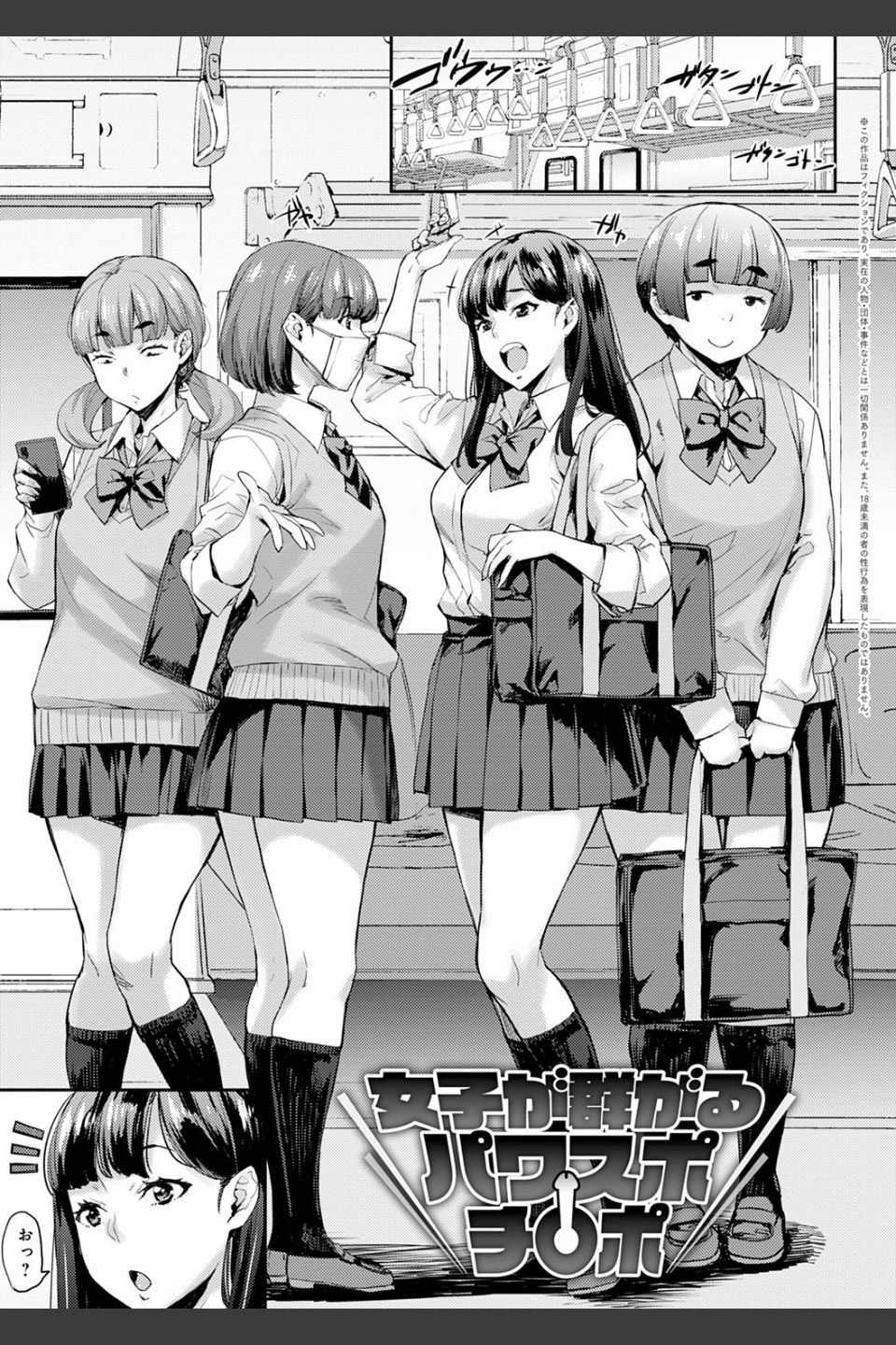 J系制服女子えっちしよ 〜濃厚性交ハメハメどっぴゅん〜