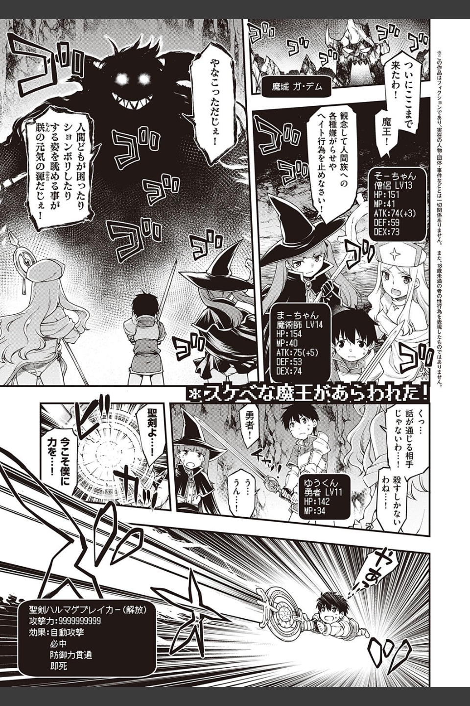 スケベエンカウンター