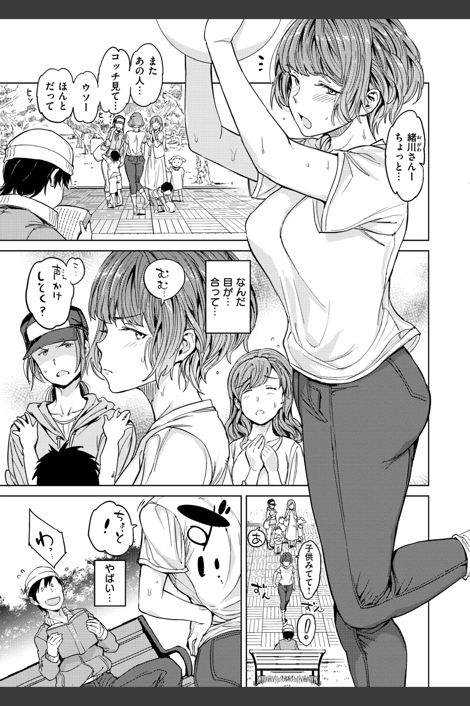 行列のできる少女
