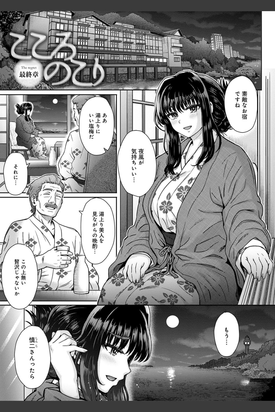 こころのこり【FANZA限定特典付き】