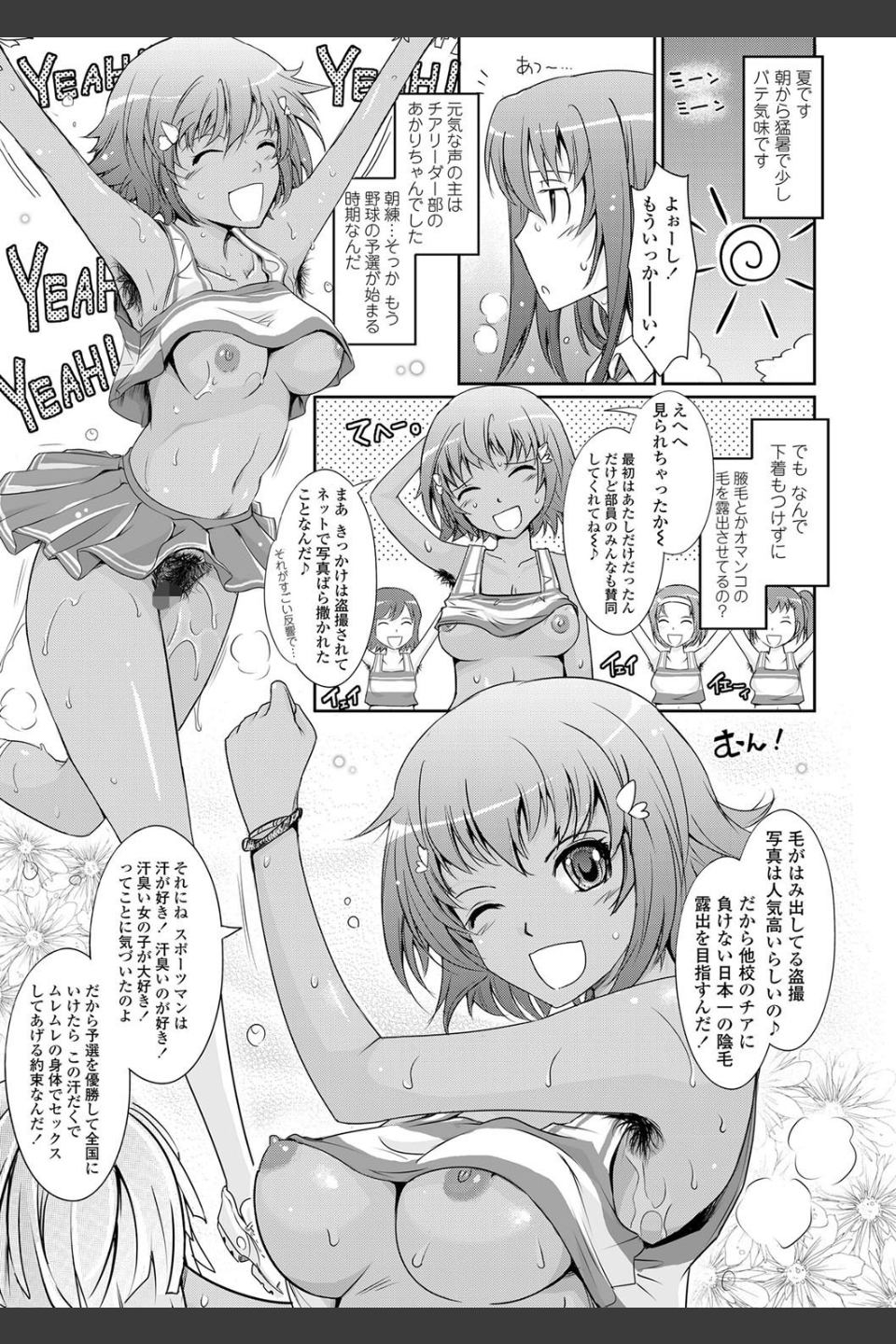 露出コレクション【FANZA限定特典付き】