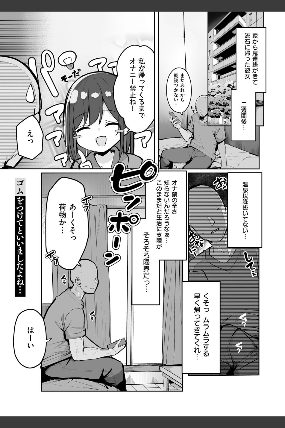 あの、もう1回しませんか...？