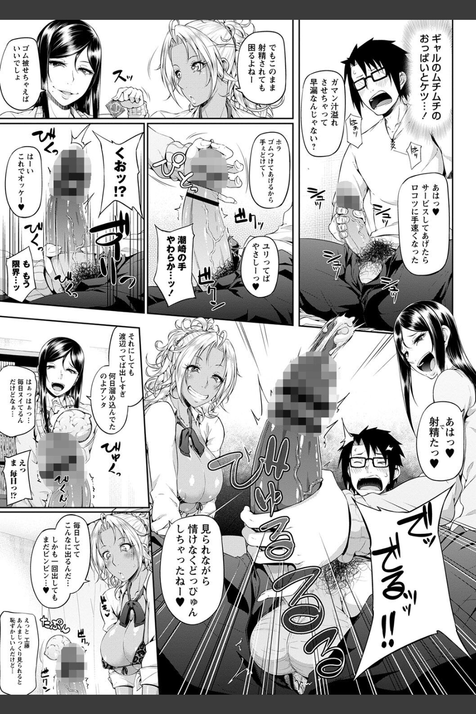 ただただSEXが好き◇