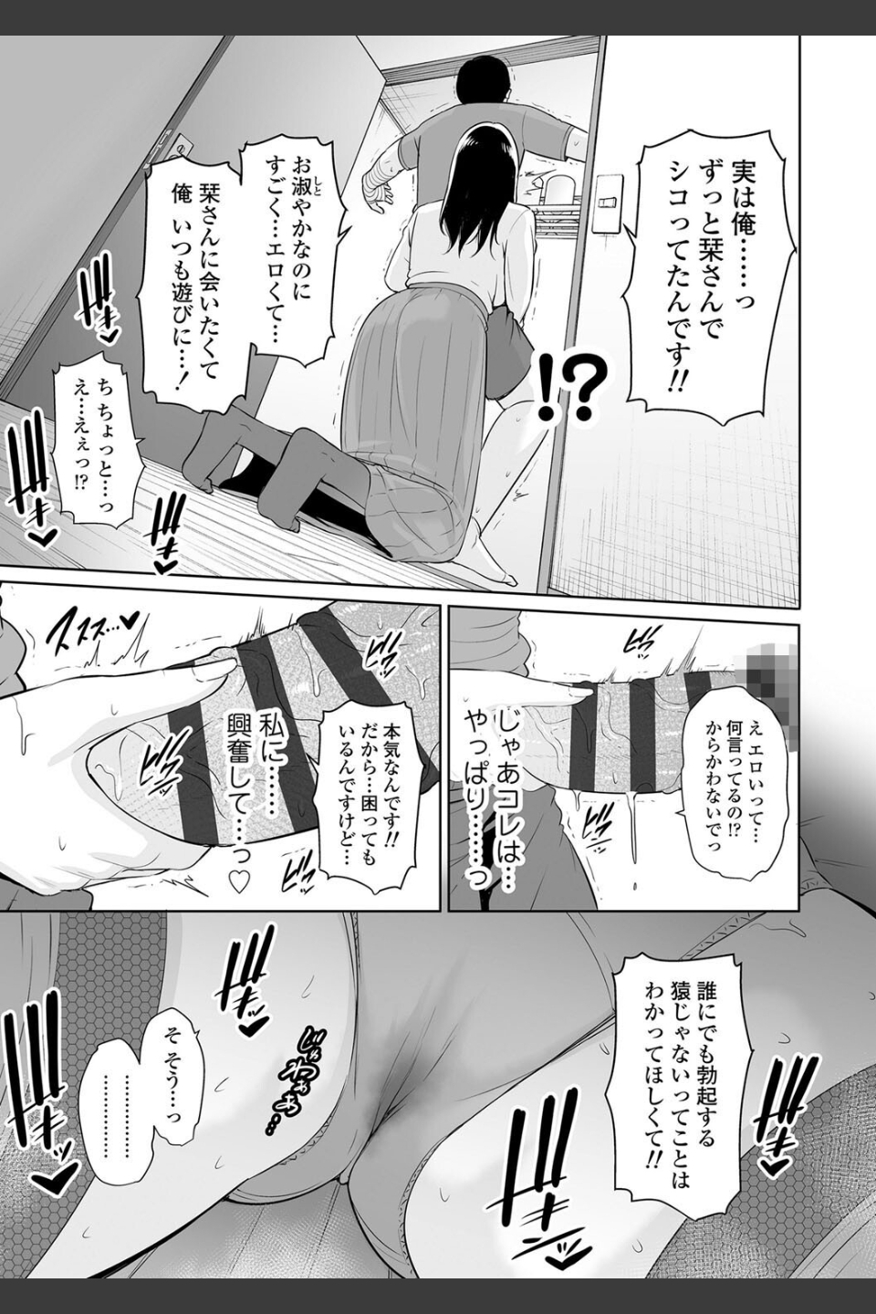 断れない母【FANZA限定特典付き】