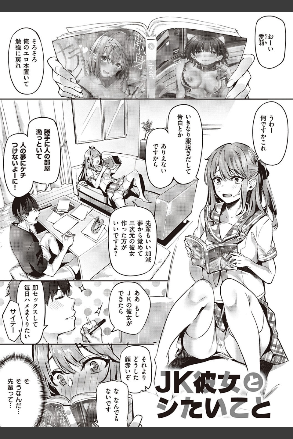 従順ナデシコ 【デジタル特装版】