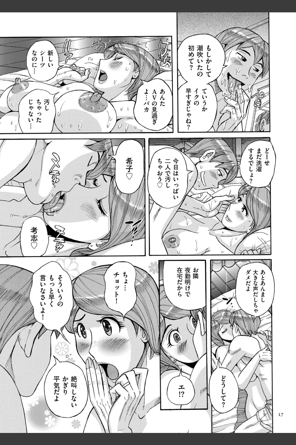 Mother’s Care Service