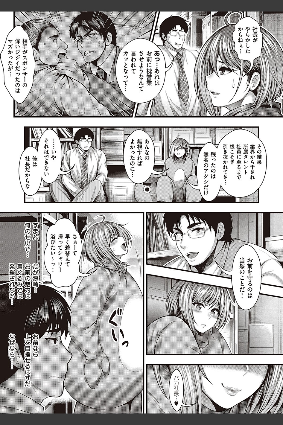 ありがとう、神乳。