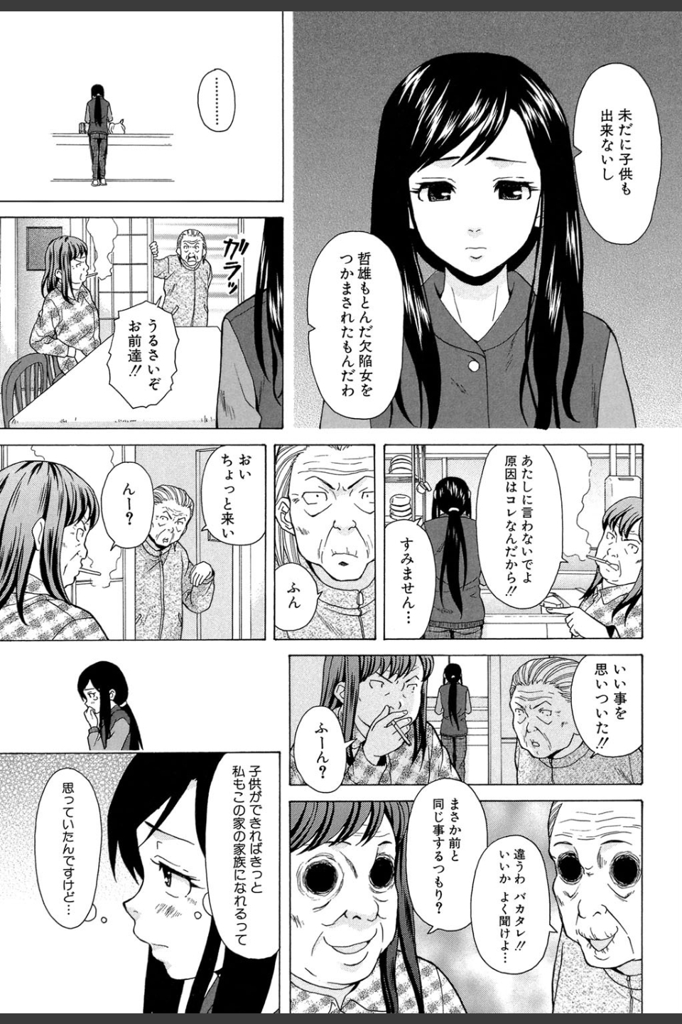 俺の義姉さん…