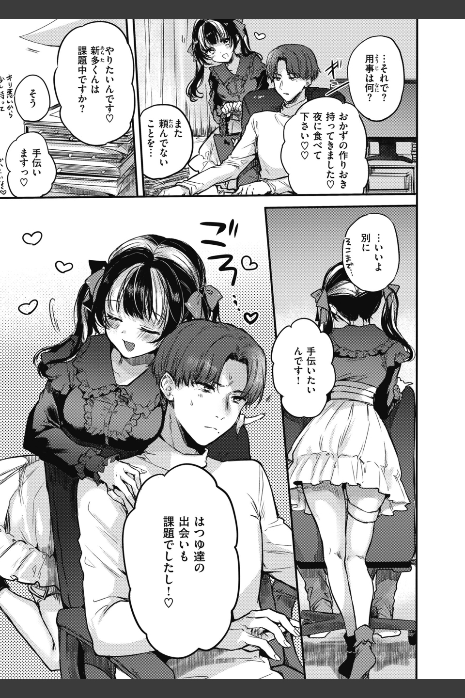 あまいろ あそーと