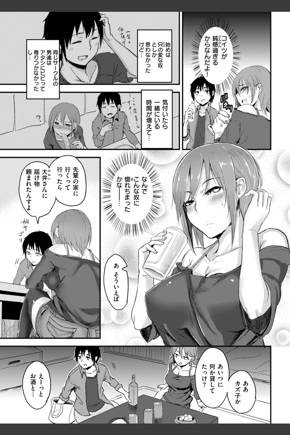 ちょろすぎっ！