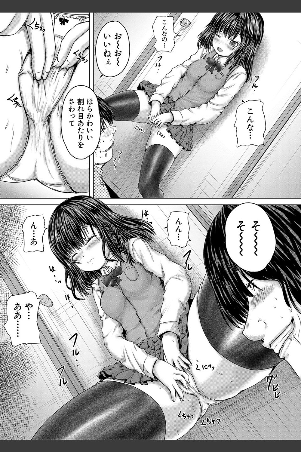 かわいい娘、捕まえた