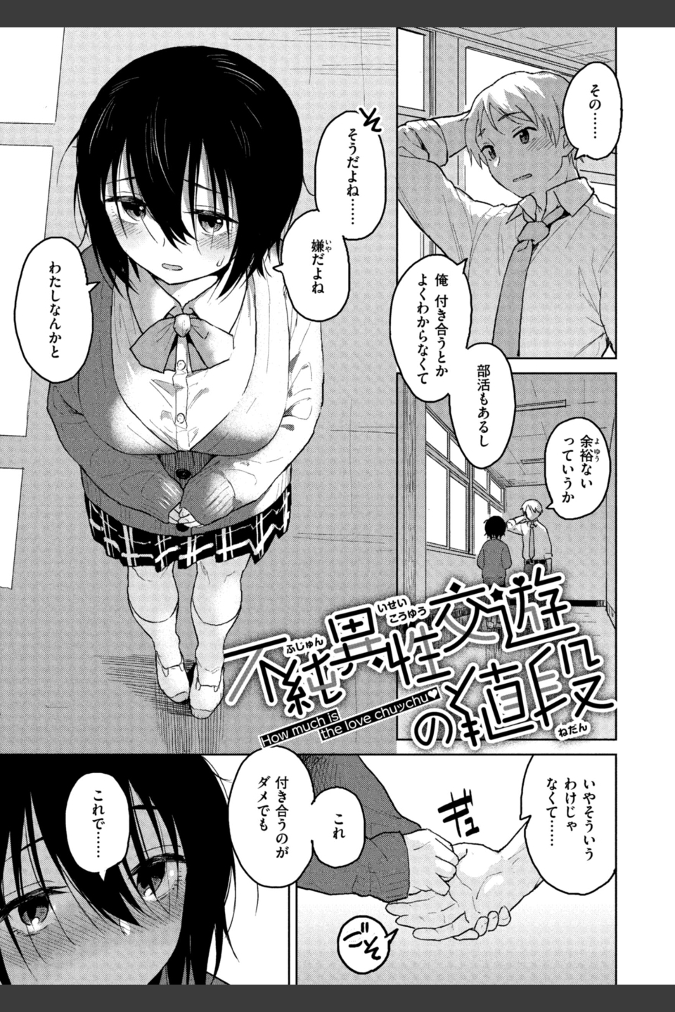 わるい子の夜