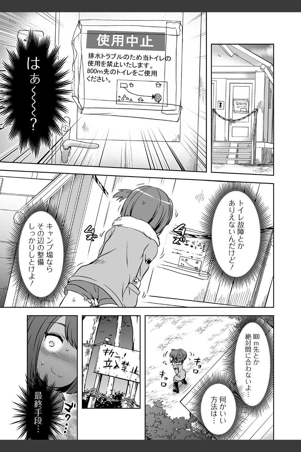 女の子のむだづかい 【デジタル特装版】
