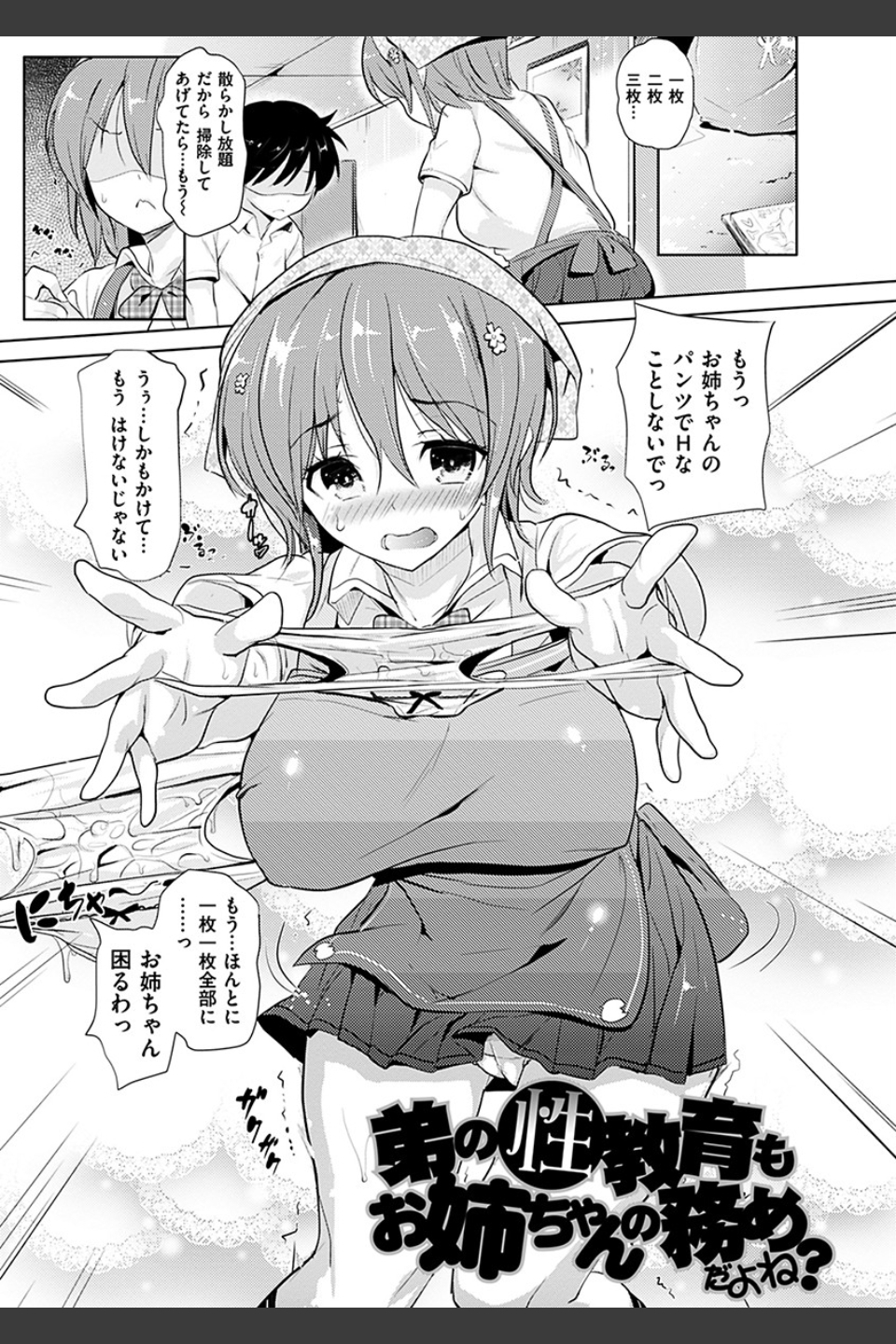 お兄ちゃん感謝祭