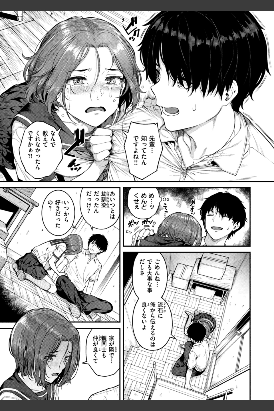 欲しがりッ娘