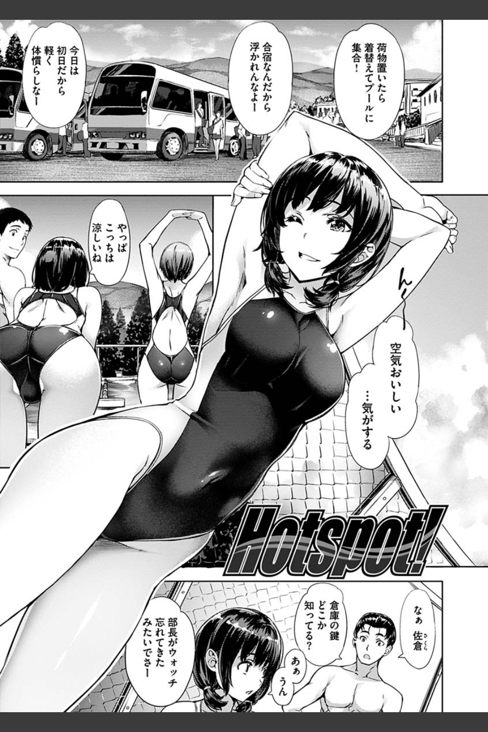 好きより熱いの…
