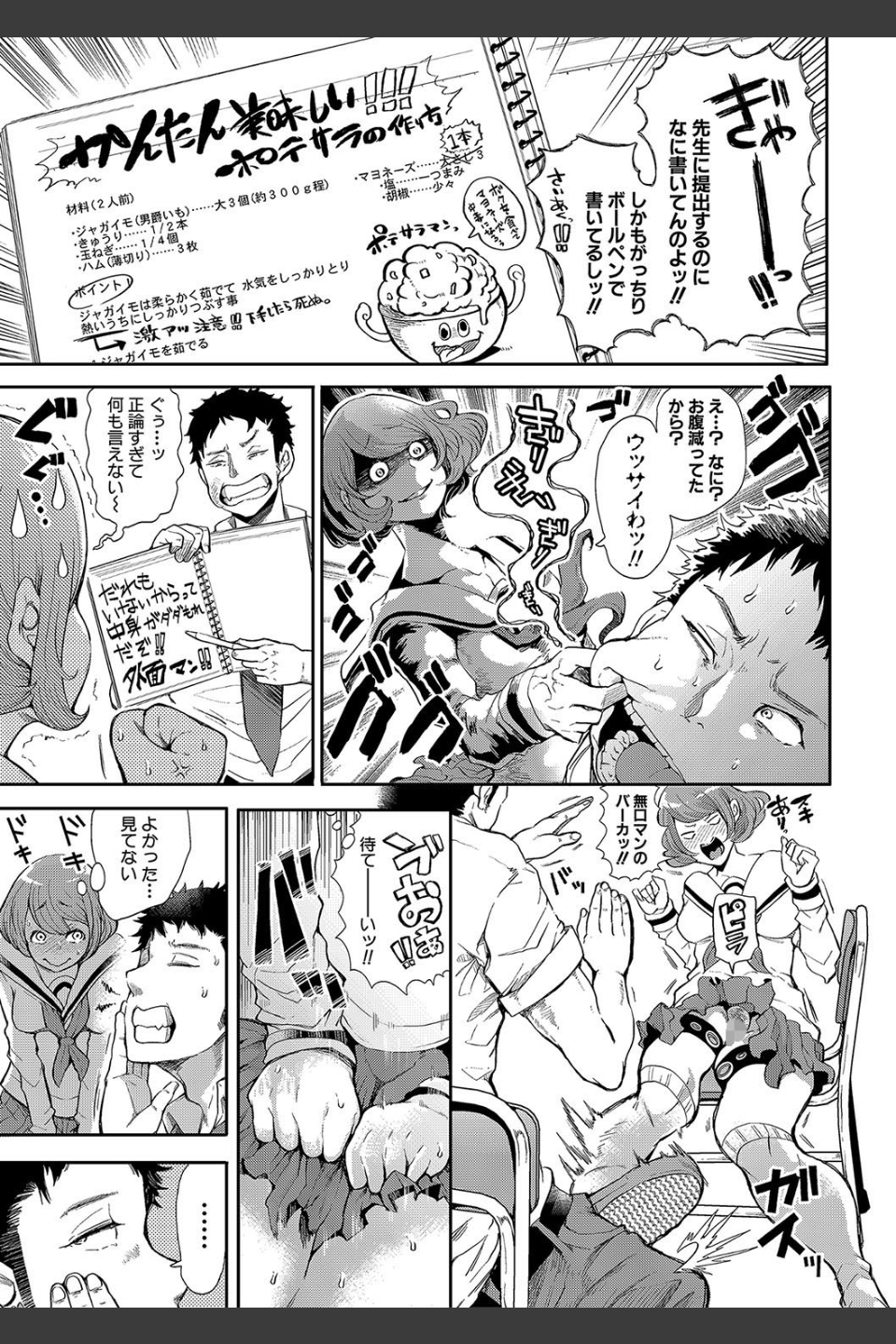 大好きだからめちゃくちゃに犯して