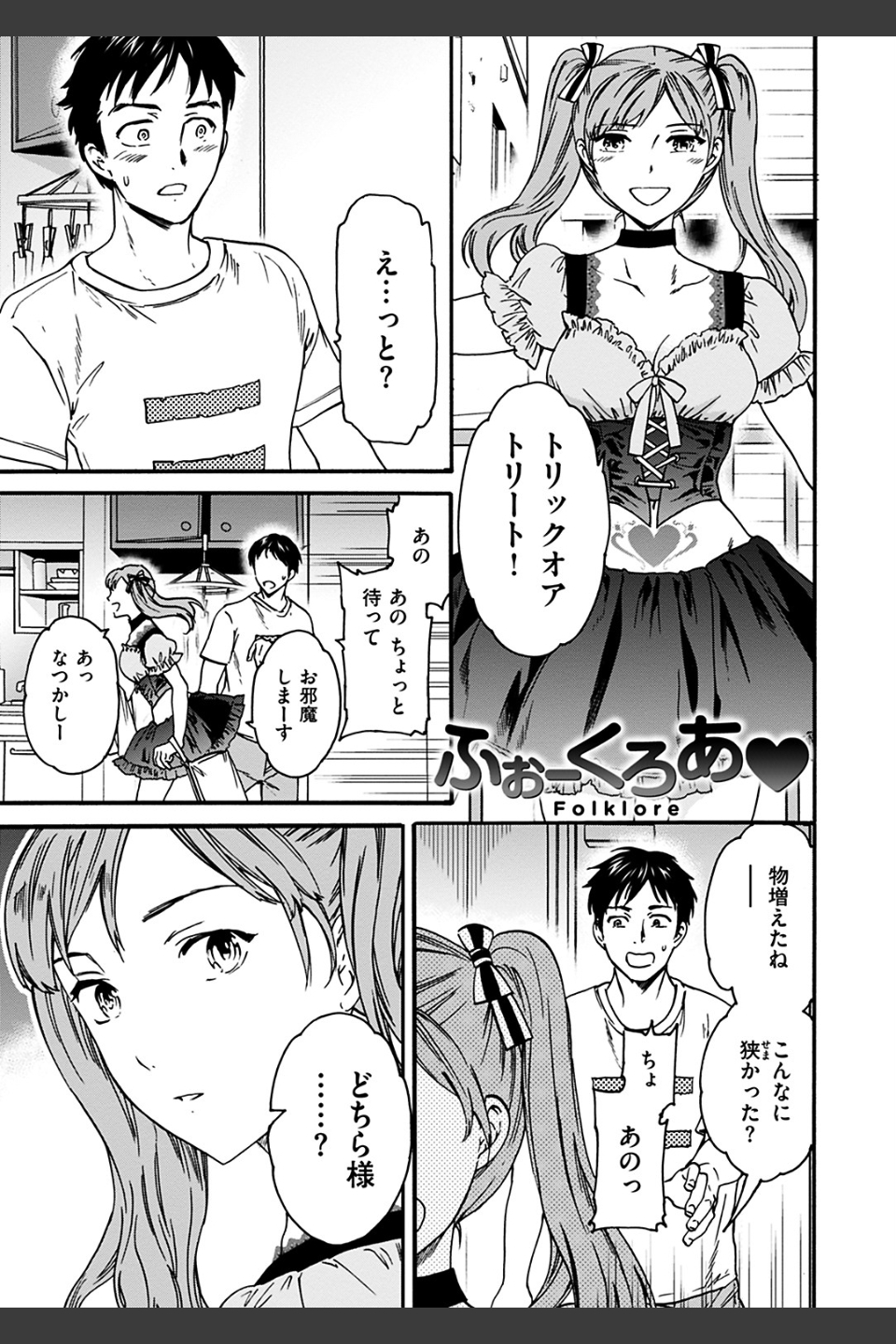 ココがキミのカタチ