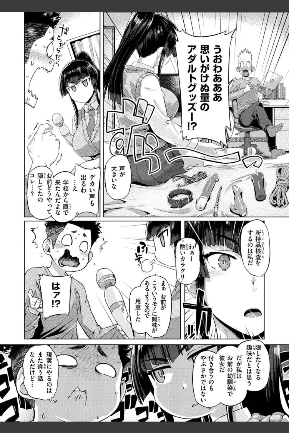 ドたゆんぶるるん
