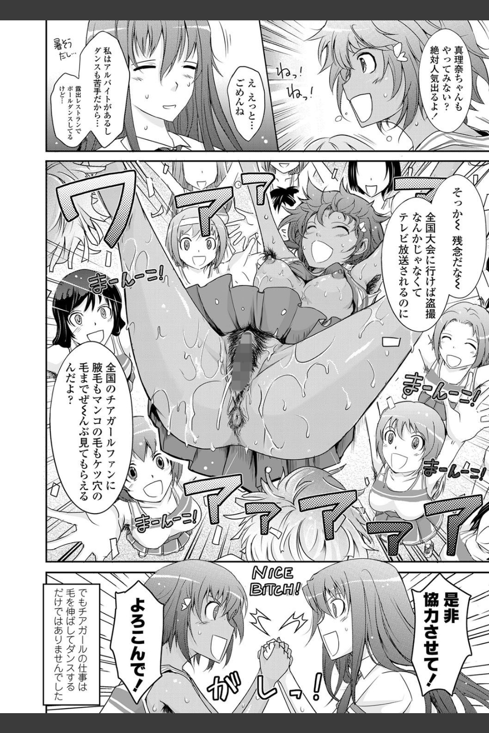 露出コレクション【FANZA限定特典付き】