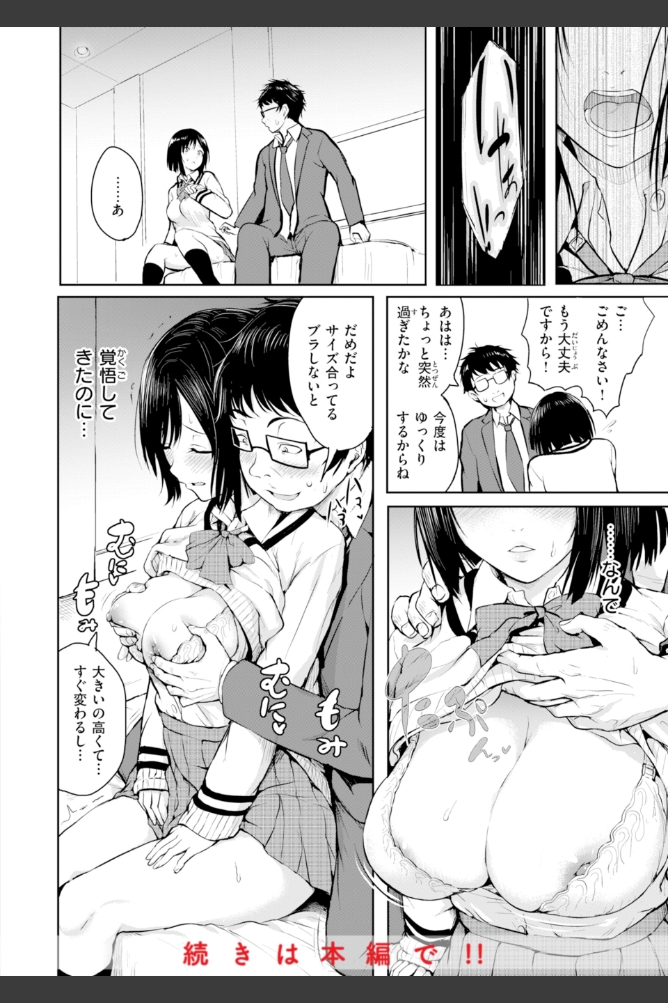 エンドレス【デジタル版限定おまけ付き】