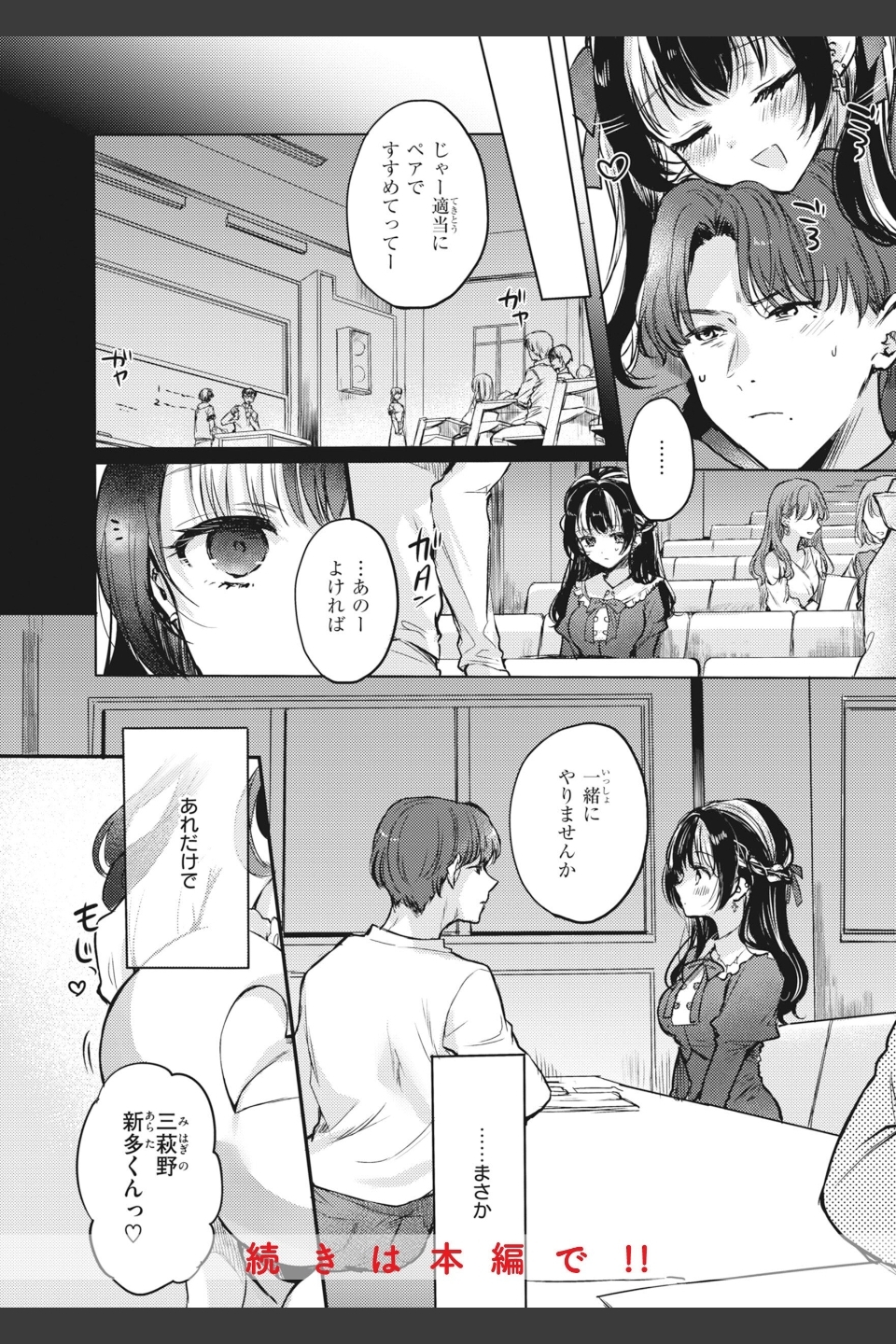 あまいろ あそーと