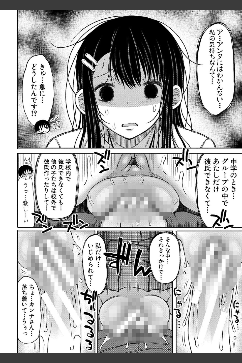 今年から共学の学校に入学したら男が僕だけだった