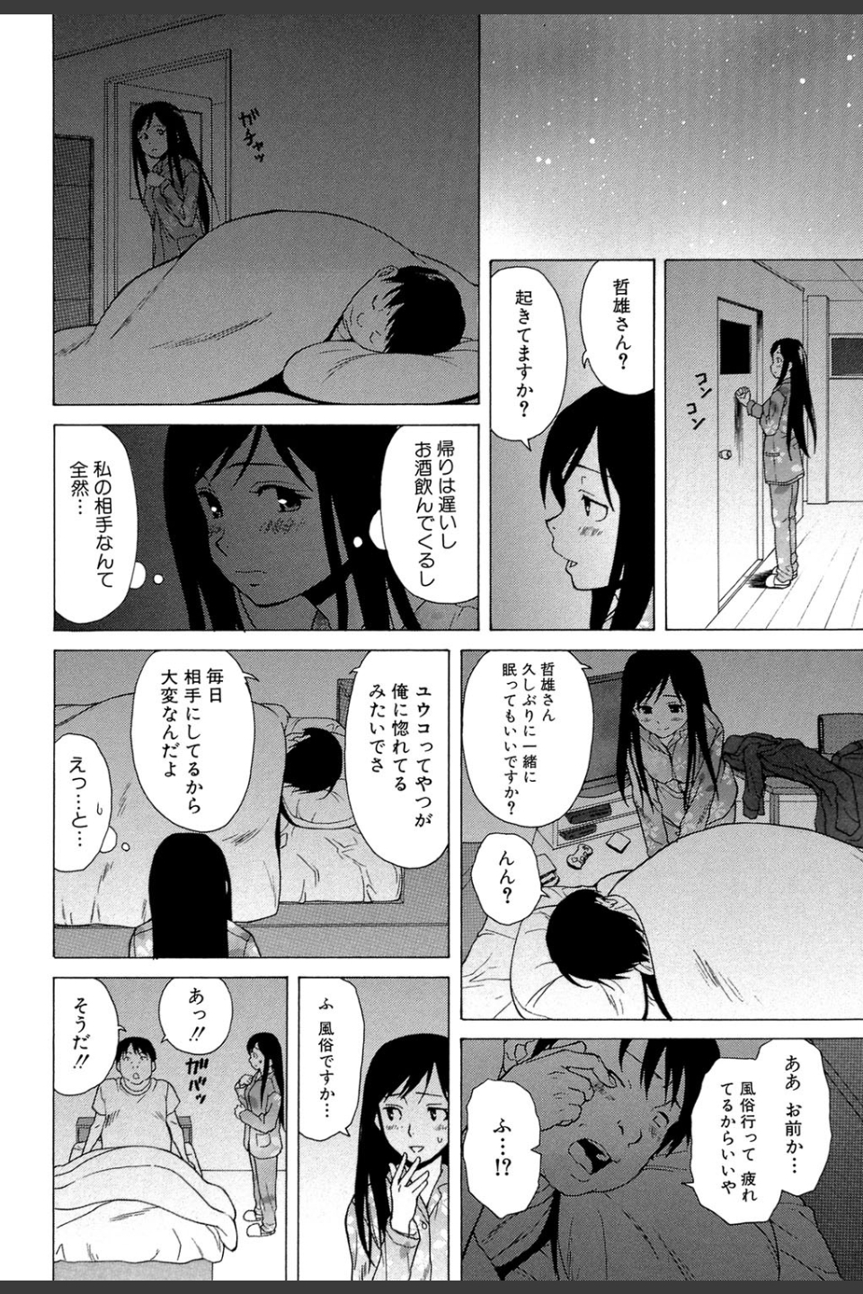 俺の義姉さん…