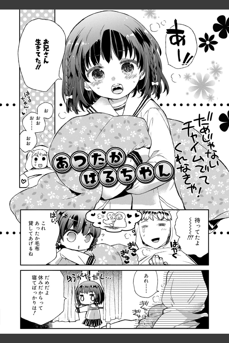 セーラー服と独占CHU【FANZA限定特典付き】