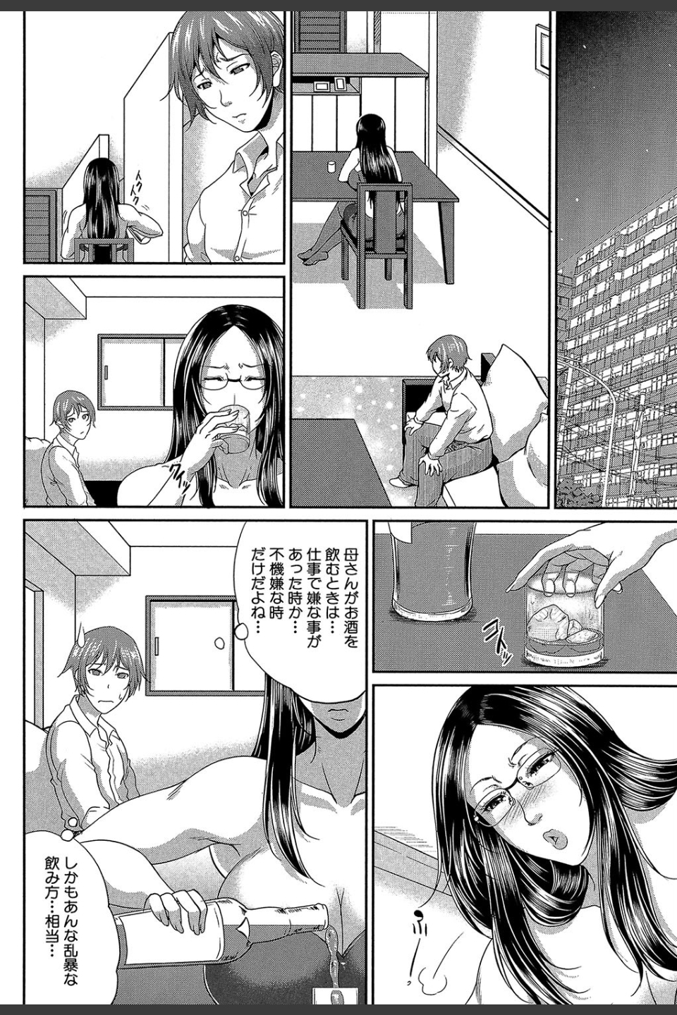をとめはは【1話立ち読み付き】