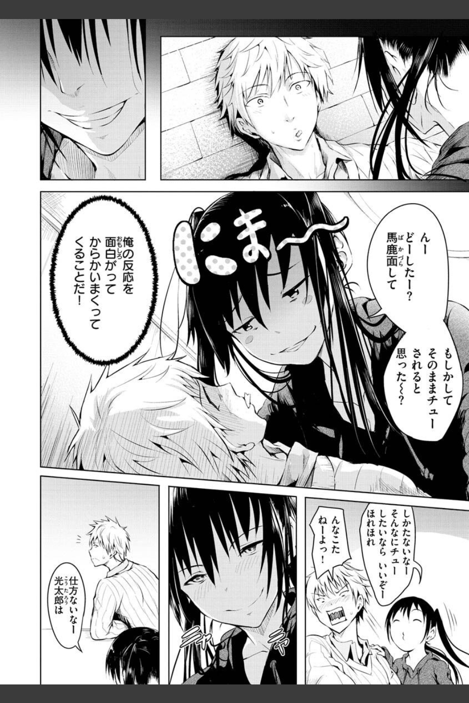 ゆめ語り