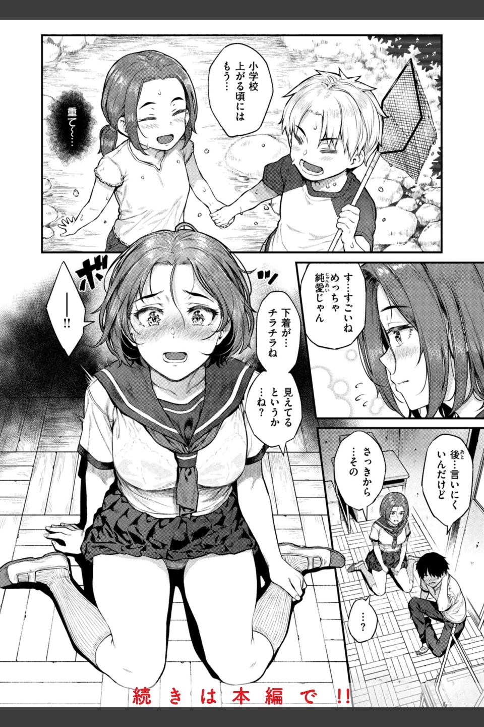 欲しがりッ娘