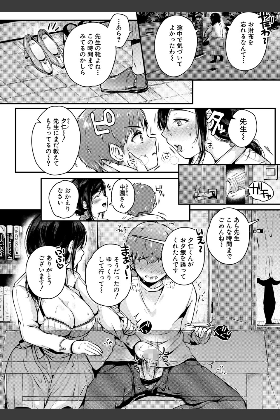 まぐわうふたり