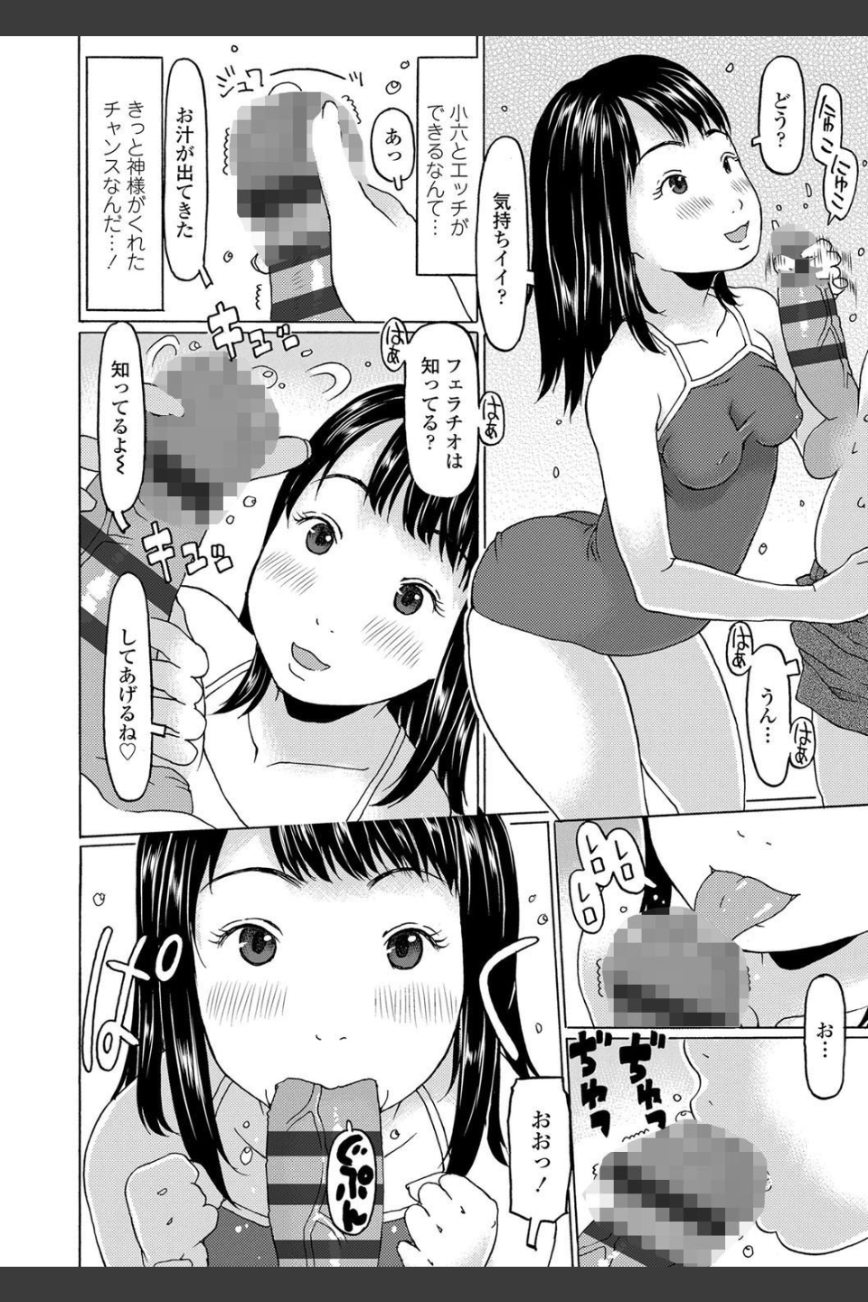 育ちざかりはスゴかった【FANZA限定特典付き】