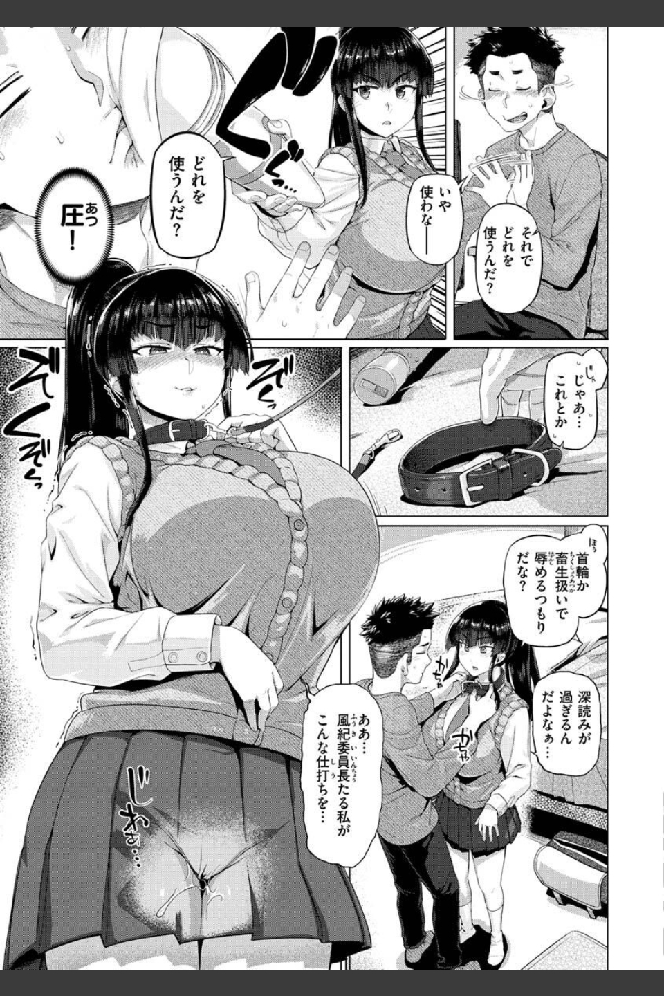 ドたゆんぶるるん