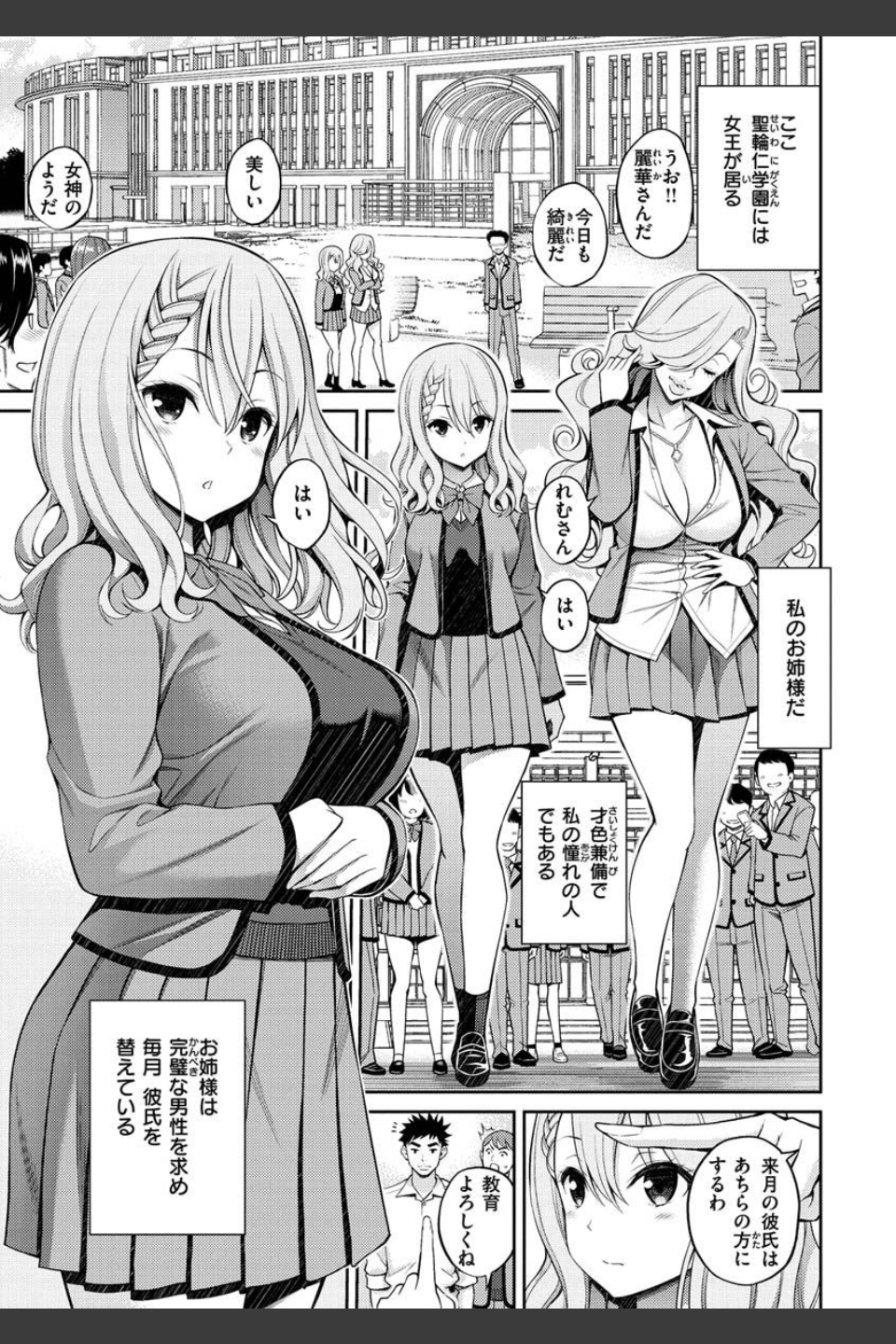 どぴゅあ